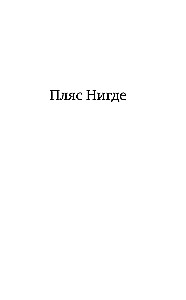 Dance Nowhere